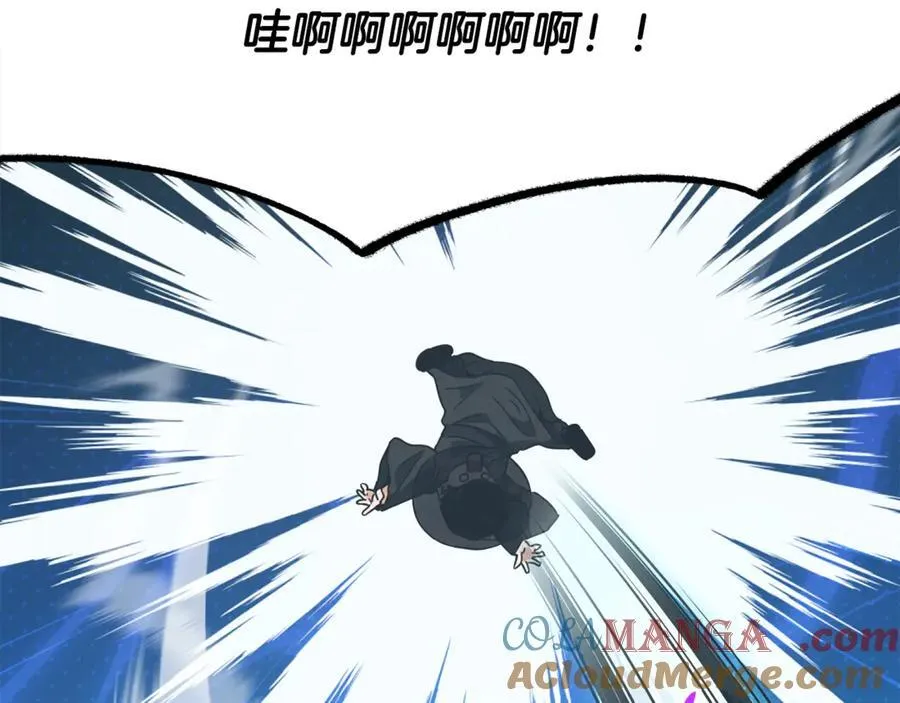 第202话 暗中的保护 第93页