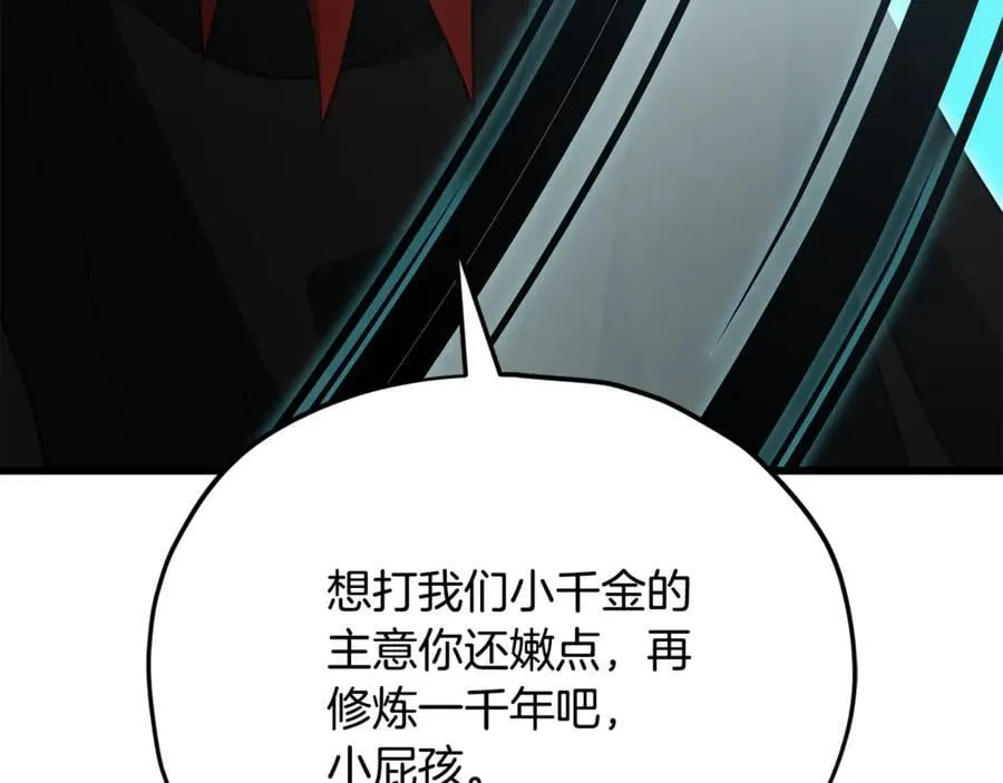 第202话 暗中的保护 第96页