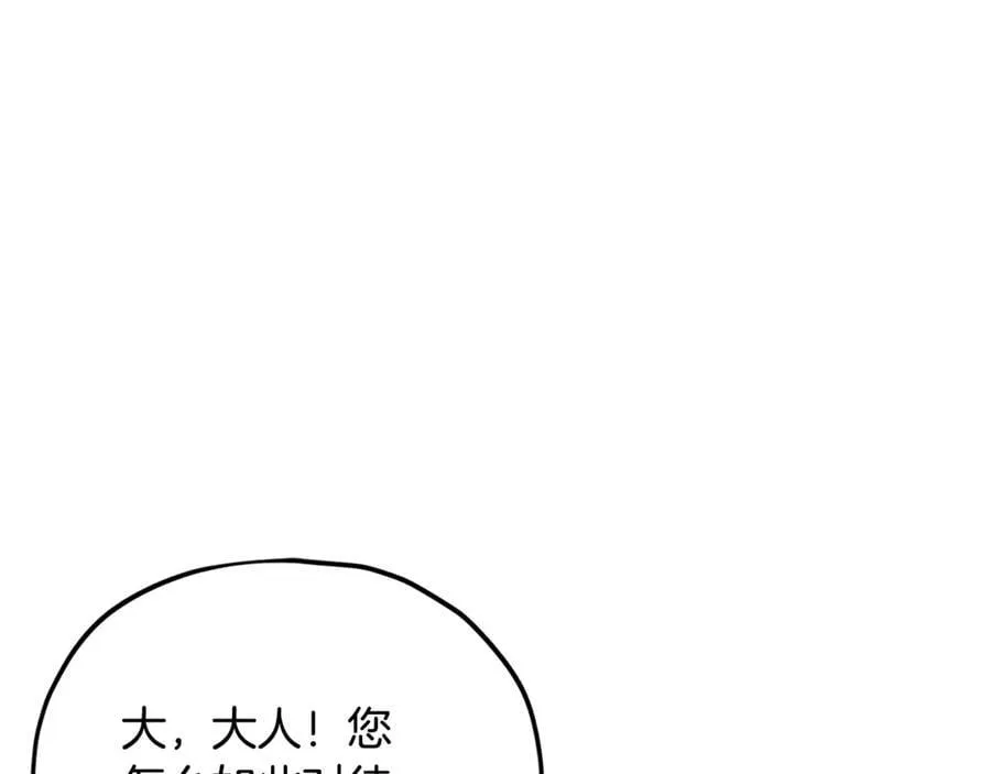 第202话 暗中的保护 第98页