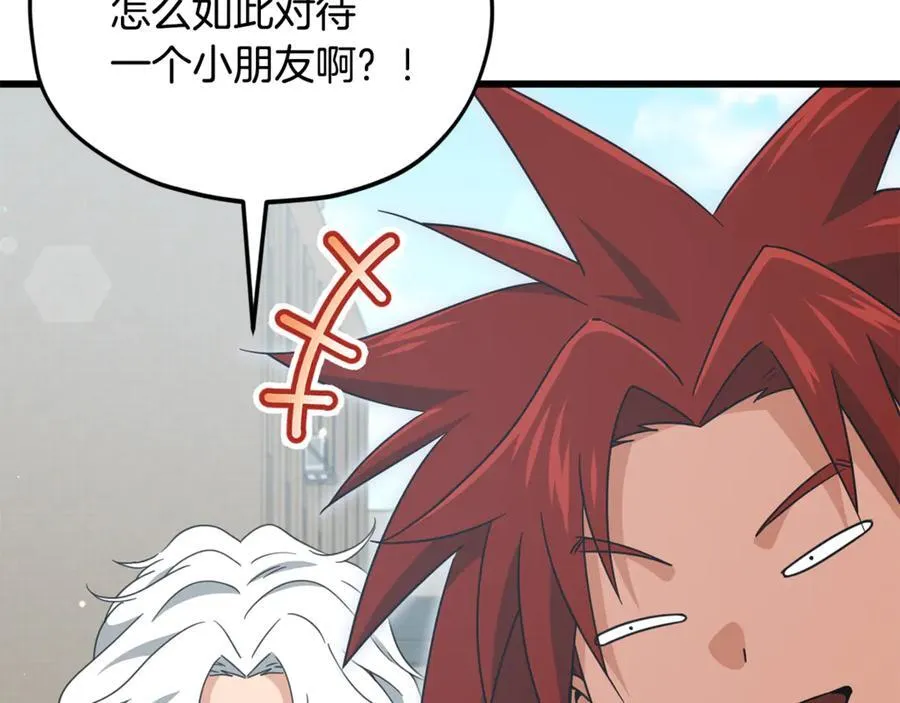 第202话 暗中的保护 第99页