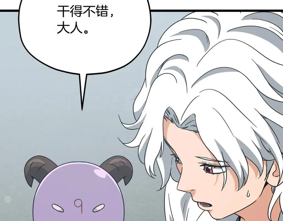 第202话 暗中的保护 第103页