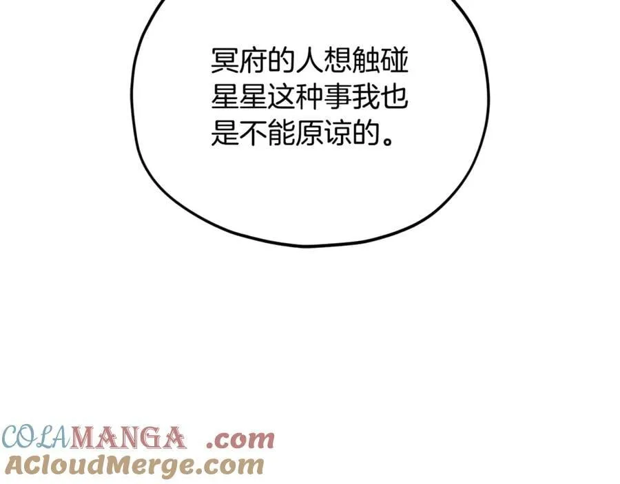 第202话 暗中的保护 第105页