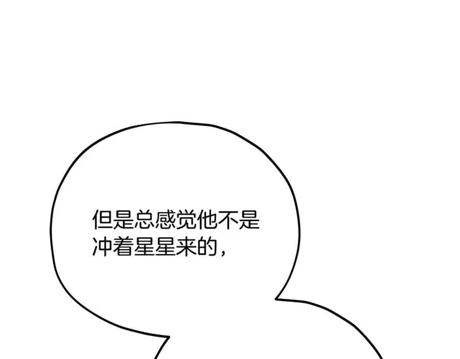第202话 暗中的保护 第107页
