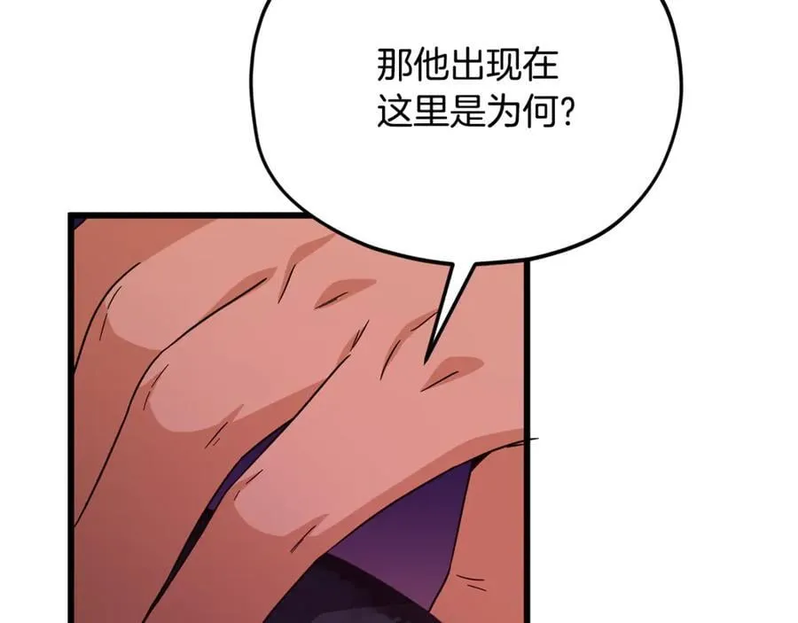 第202话 暗中的保护 第108页