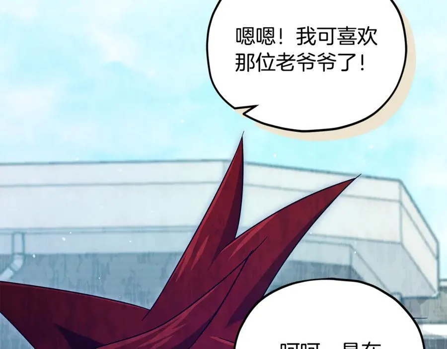 第202话 暗中的保护 第112页