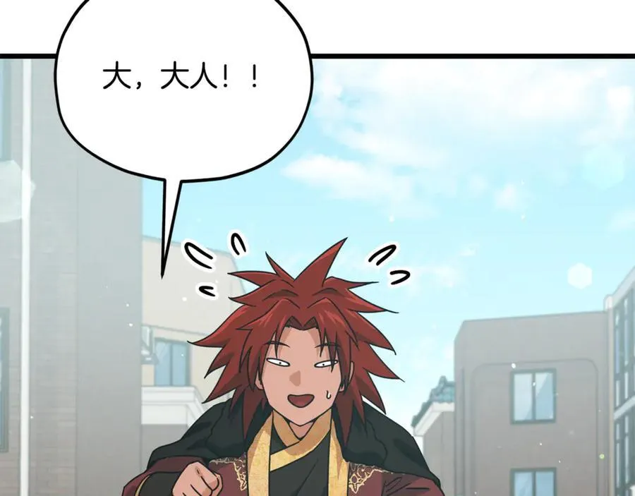第202话 暗中的保护 第124页