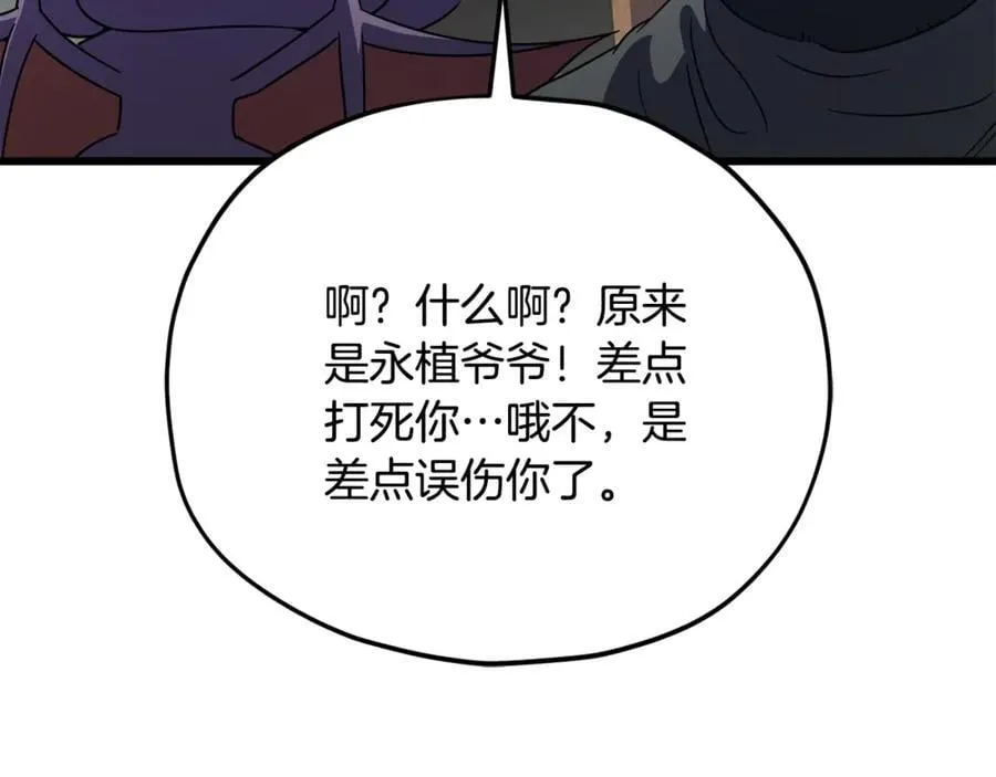 第202话 暗中的保护 第126页