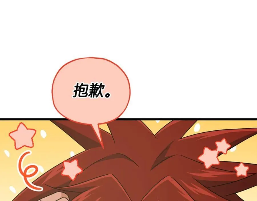 第202话 暗中的保护 第128页