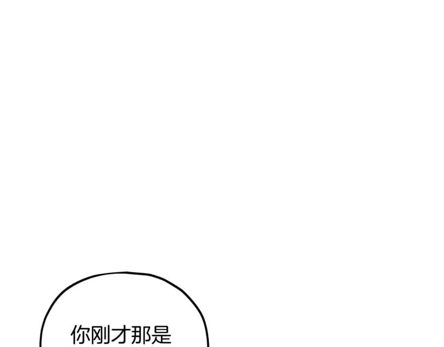 第202话 暗中的保护 第131页