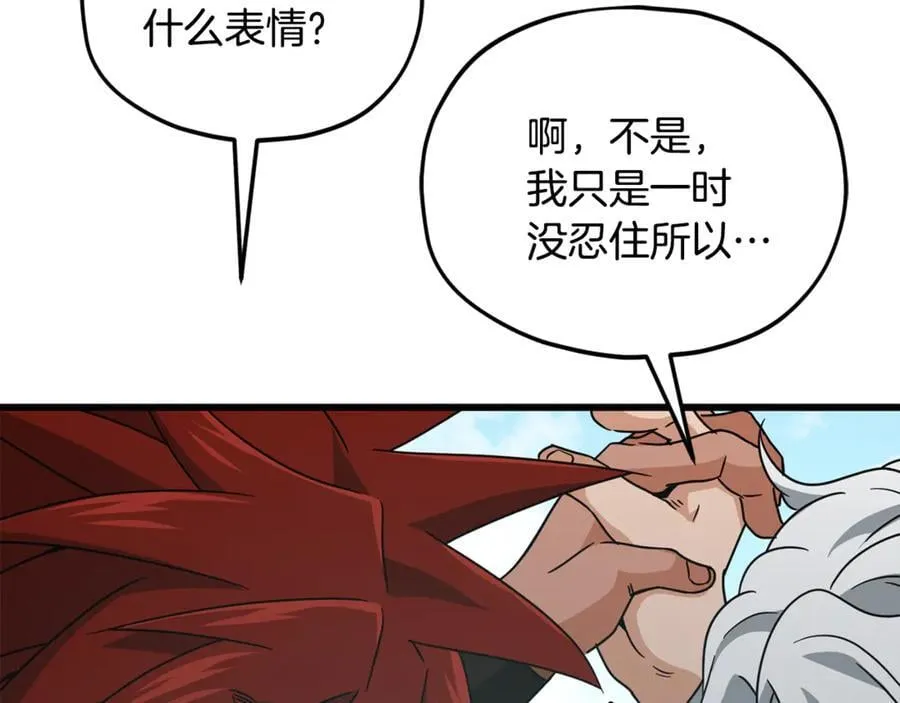 第202话 暗中的保护 第132页