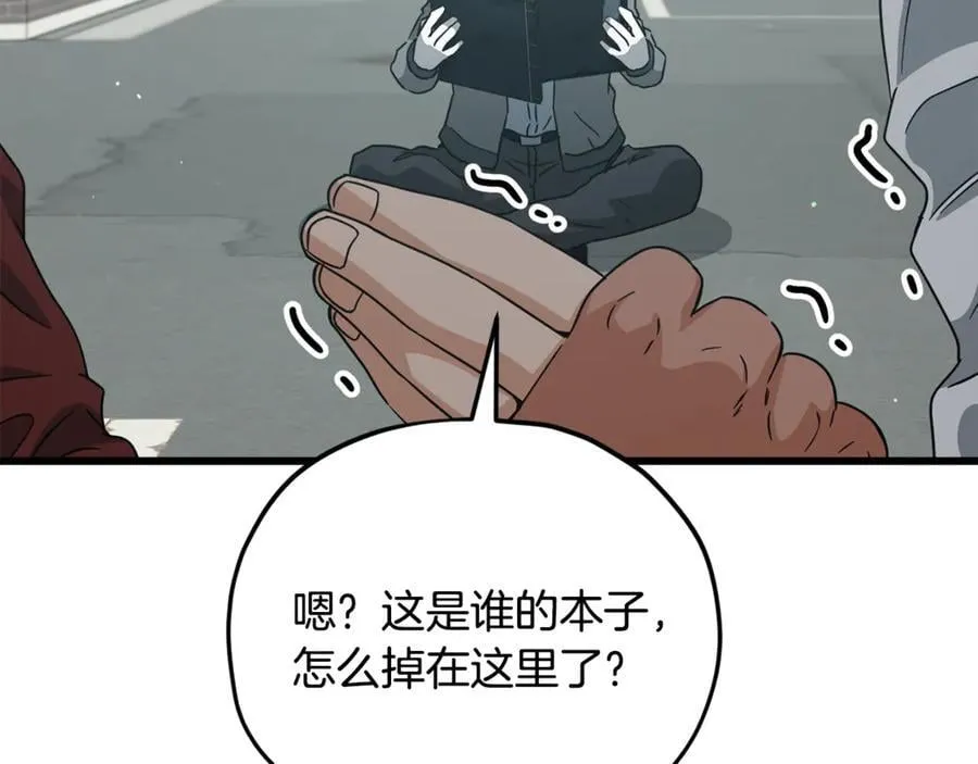 第202话 暗中的保护 第134页