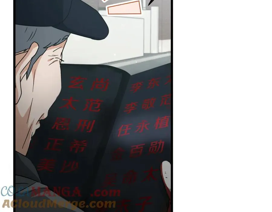 第202话 暗中的保护 第137页