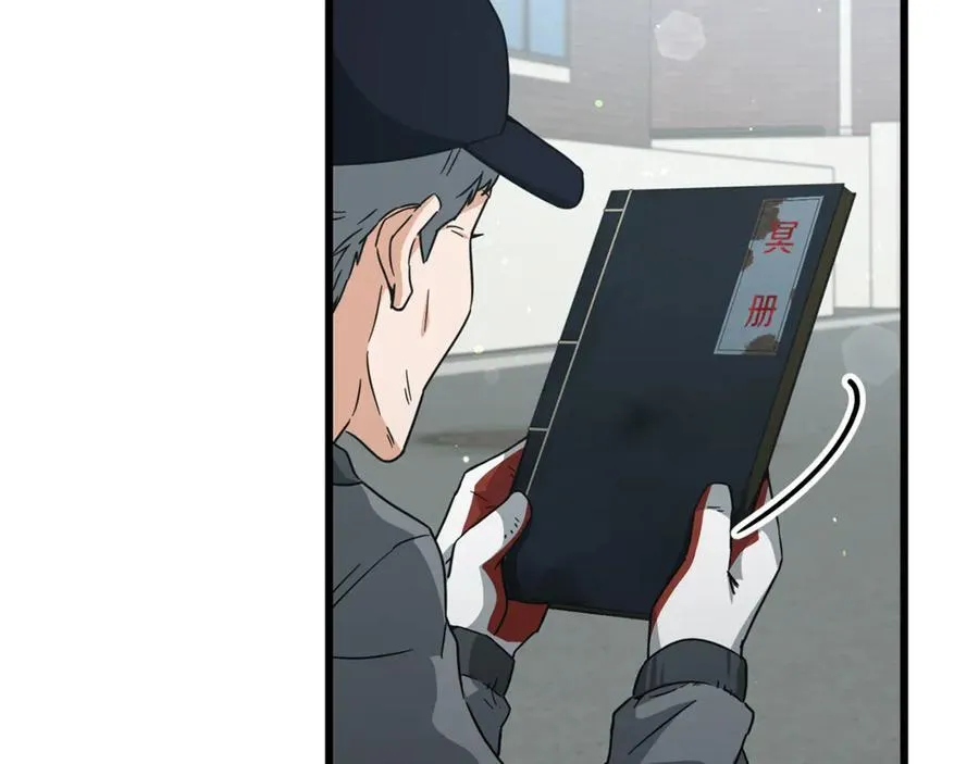 第202话 暗中的保护 第139页