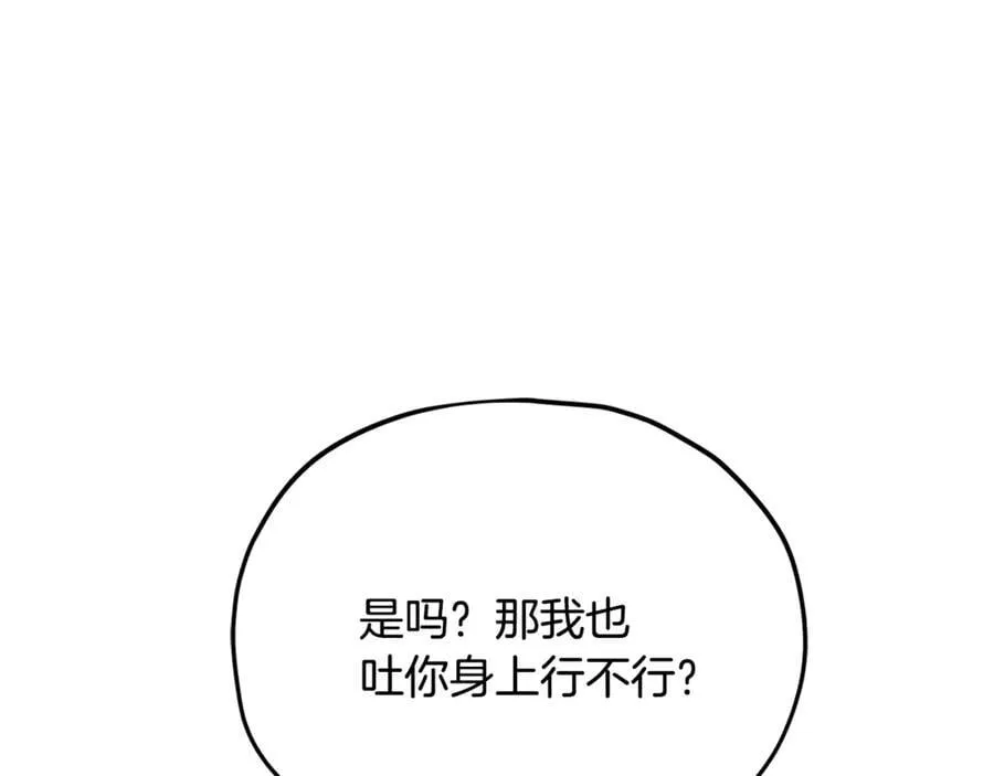 第202话 暗中的保护 第144页