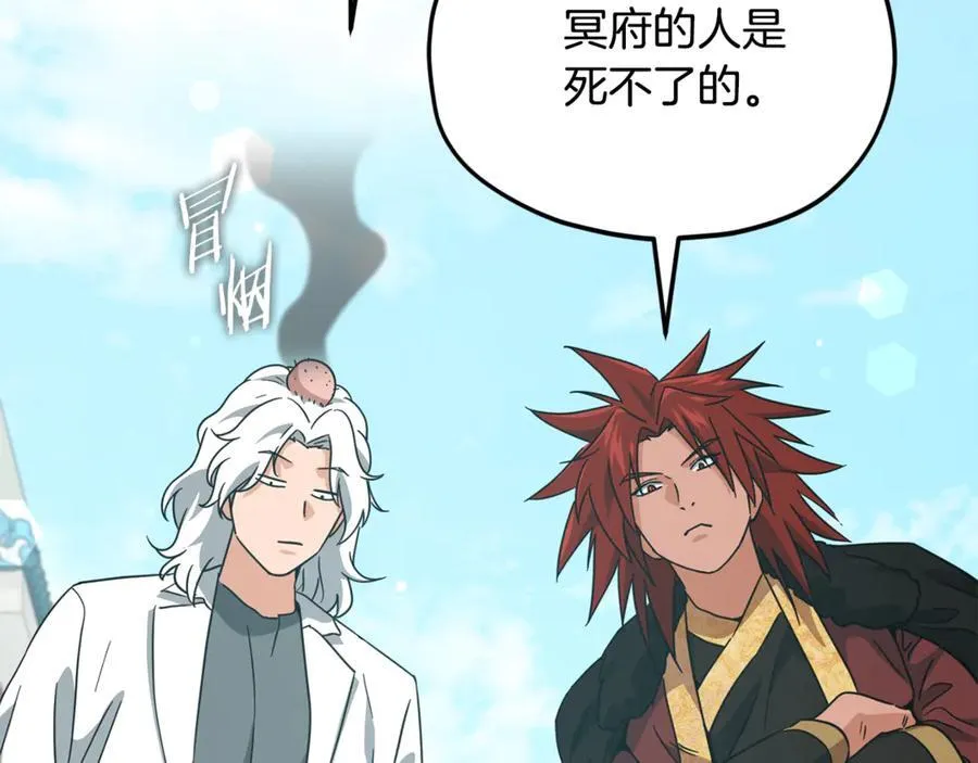 第202话 暗中的保护 第154页