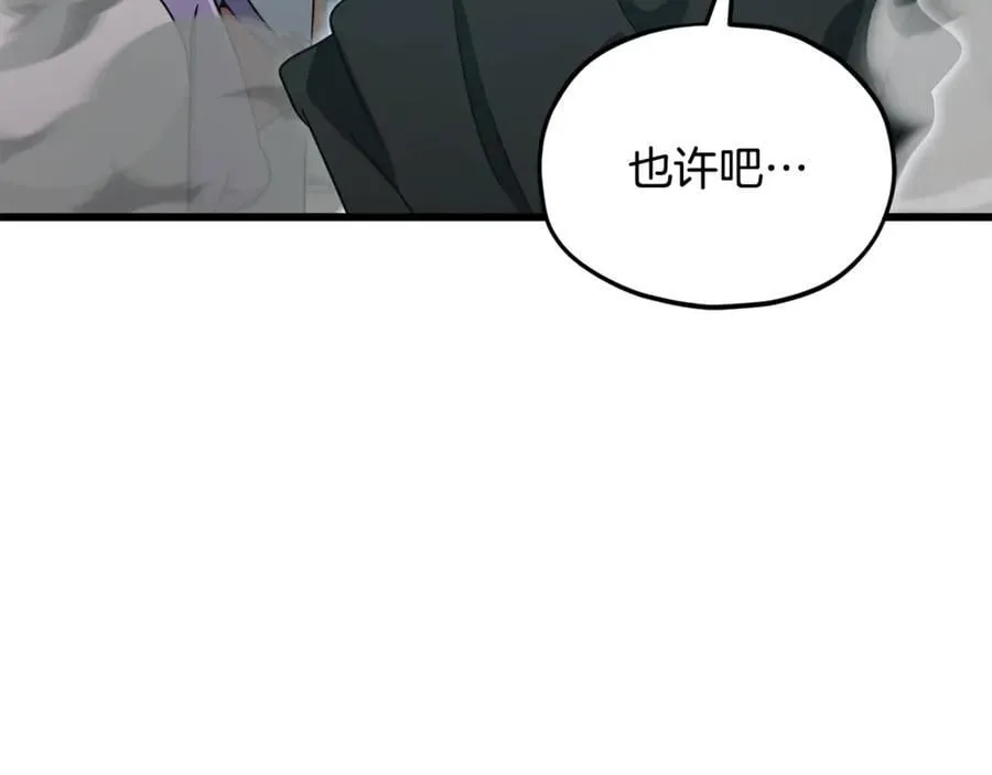 第202话 暗中的保护 第156页
