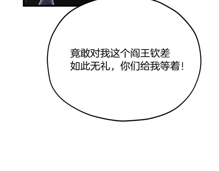 第202话 暗中的保护 第163页