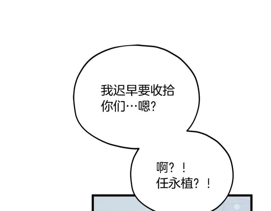 第202话 暗中的保护 第164页