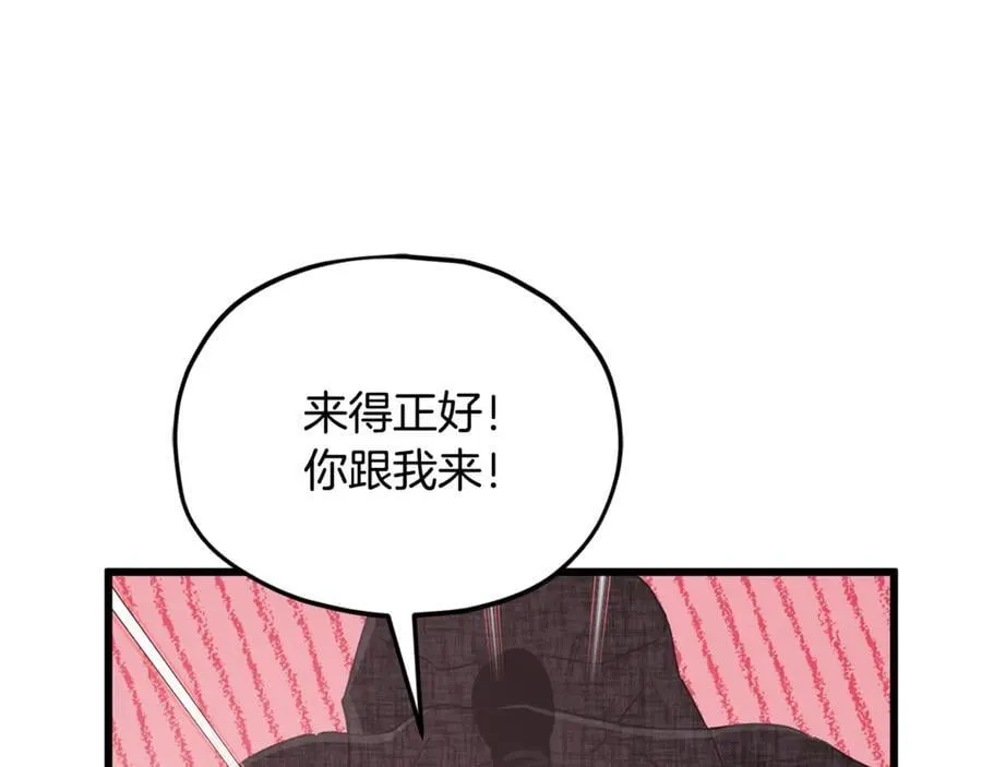 第202话 暗中的保护 第168页