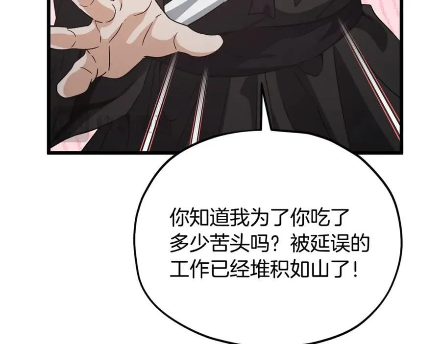 第202话 暗中的保护 第170页