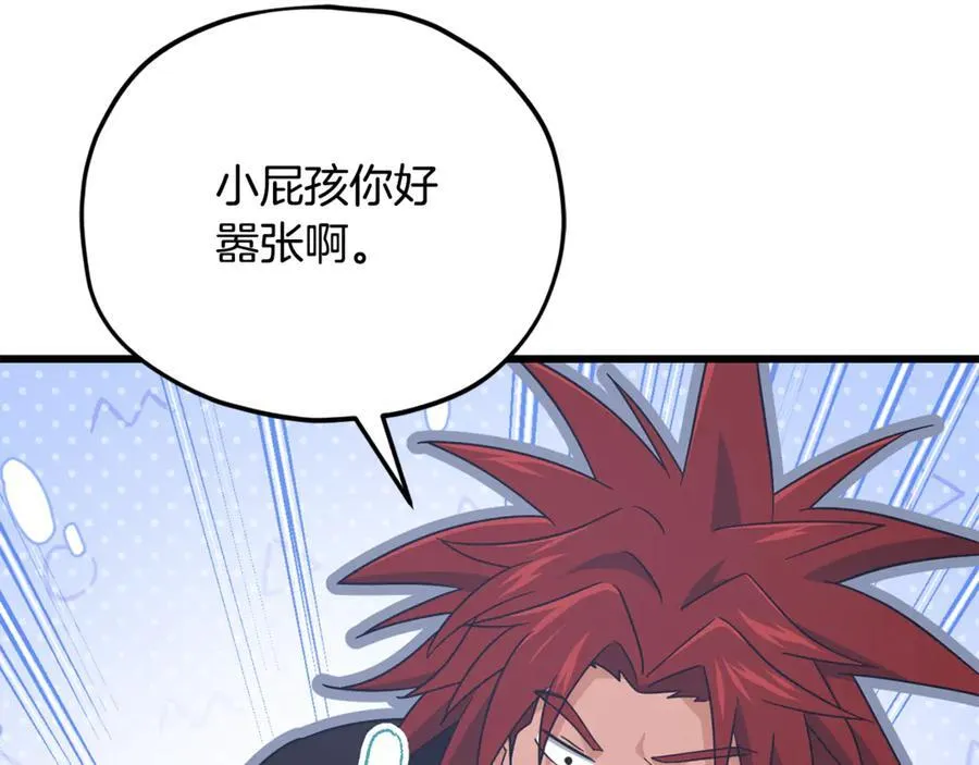 第202话 暗中的保护 第172页