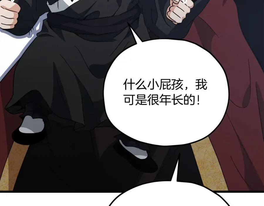 第202话 暗中的保护 第174页