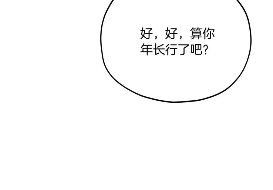 第202话 暗中的保护 第175页