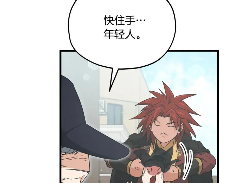 第202话 暗中的保护 第179页