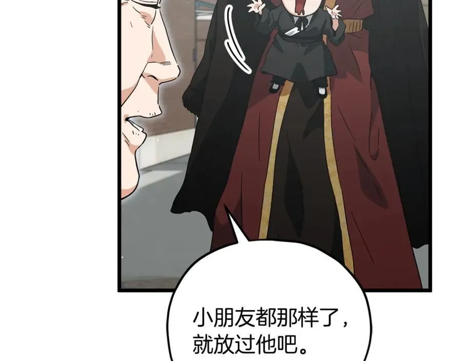 第202话 暗中的保护 第180页