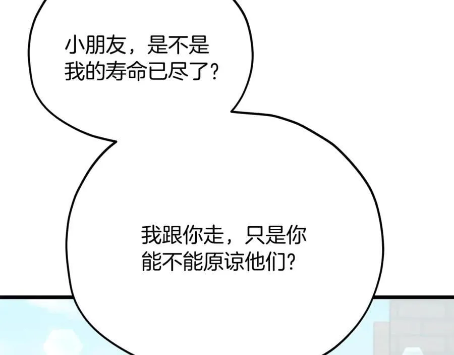 第202话 暗中的保护 第182页