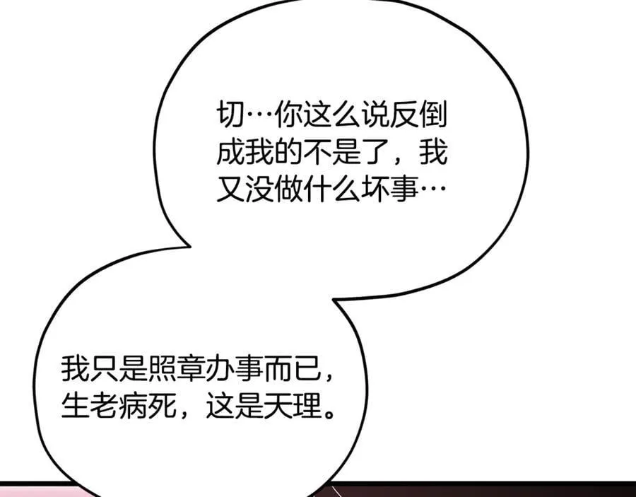 第202话 暗中的保护 第186页