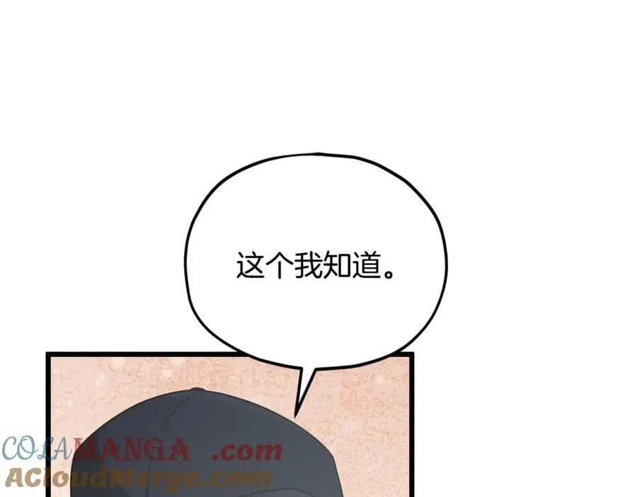 第202话 暗中的保护 第189页