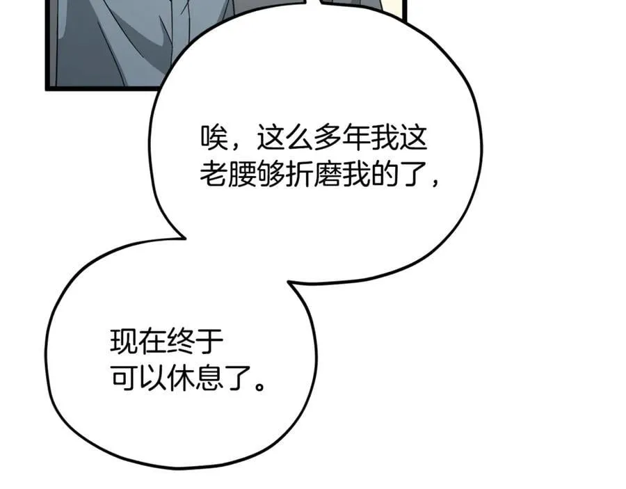 第202话 暗中的保护 第191页