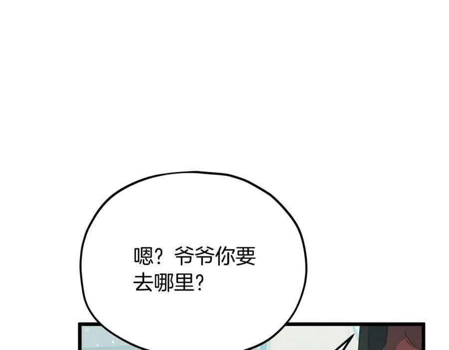 第202话 暗中的保护 第192页