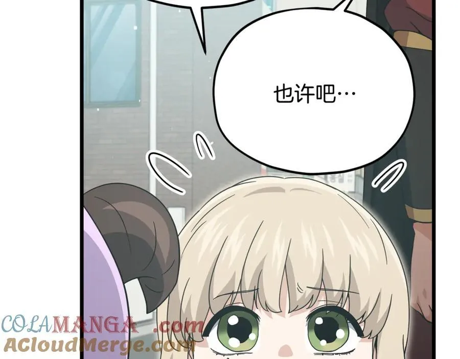 第202话 暗中的保护 第193页