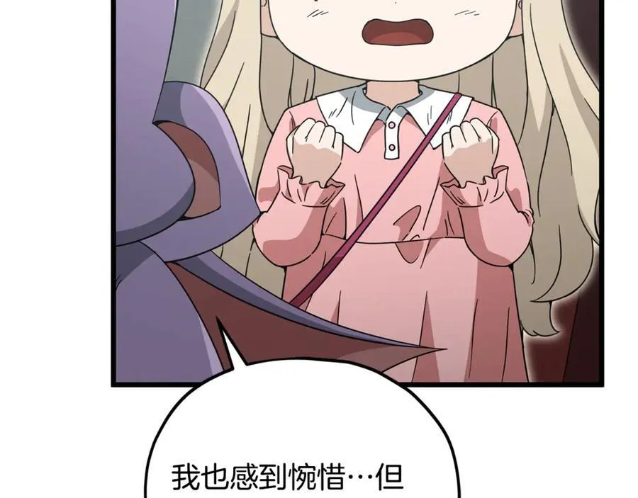 第202话 暗中的保护 第194页