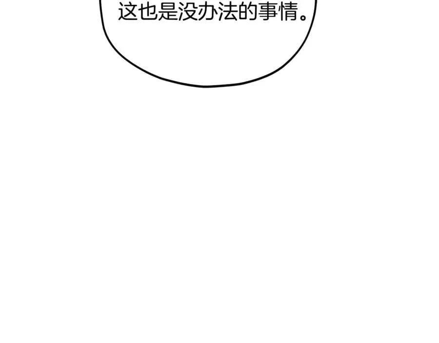 第202话 暗中的保护 第195页