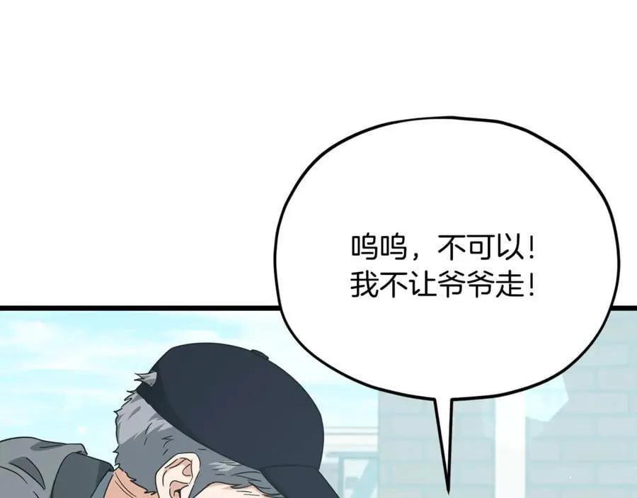 第202话 暗中的保护 第196页