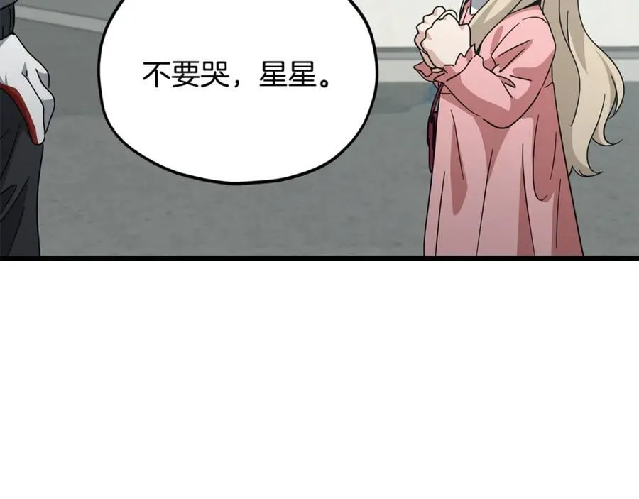 第202话 暗中的保护 第198页