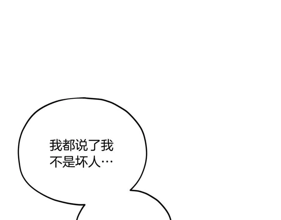 第202话 暗中的保护 第200页