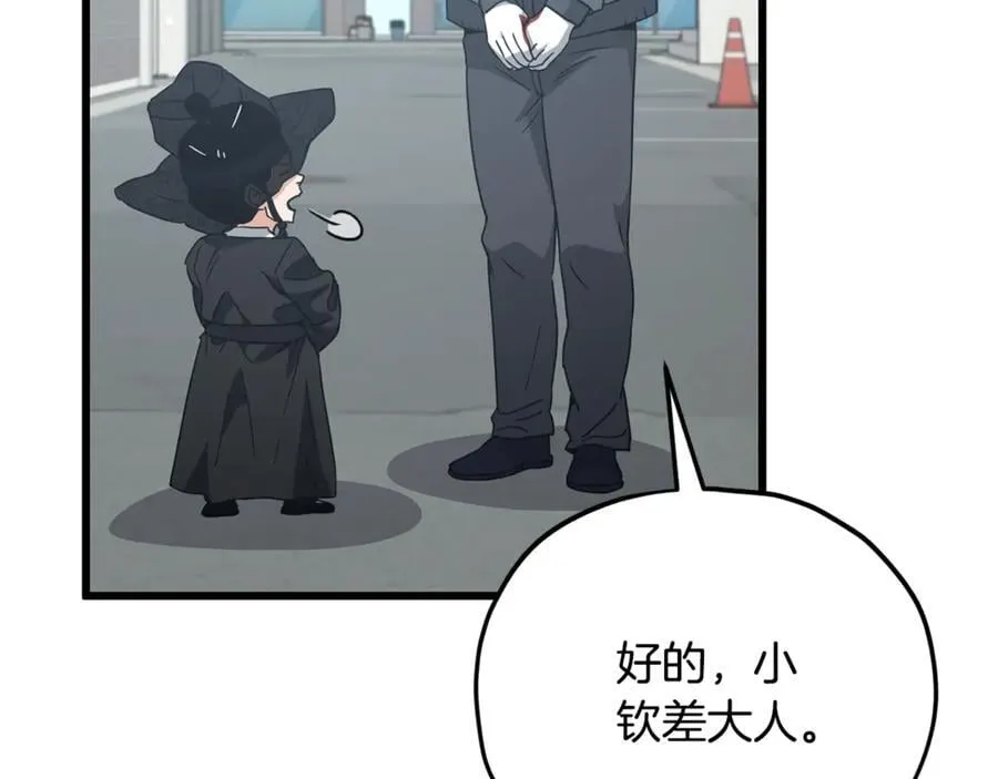 第202话 暗中的保护 第202页