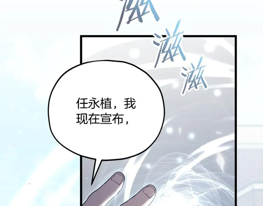 第202话 暗中的保护 第204页