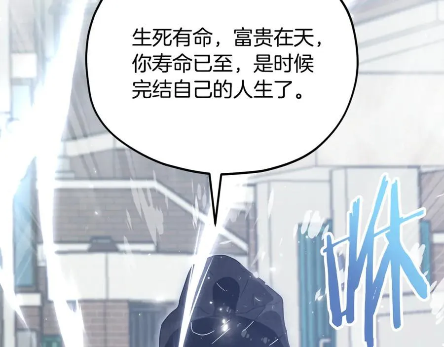 第202话 暗中的保护 第206页