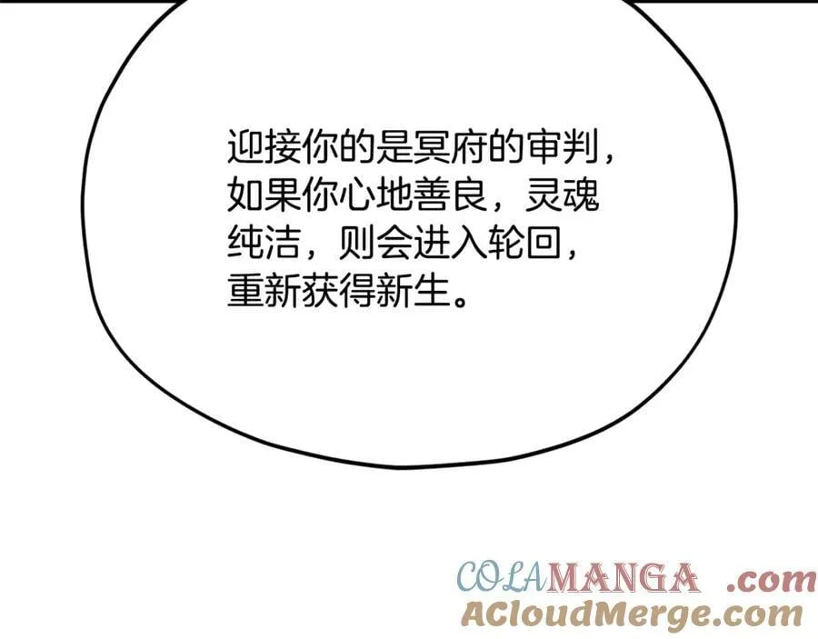 第202话 暗中的保护 第209页