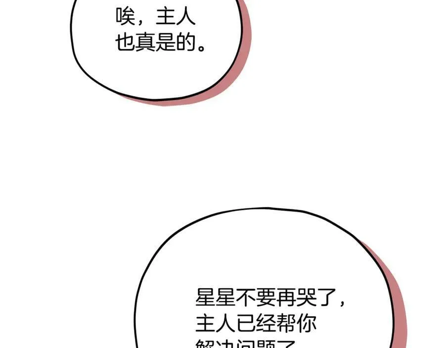 第202话 暗中的保护 第222页