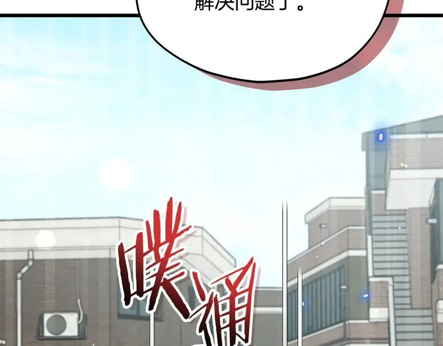 第202话 暗中的保护 第223页