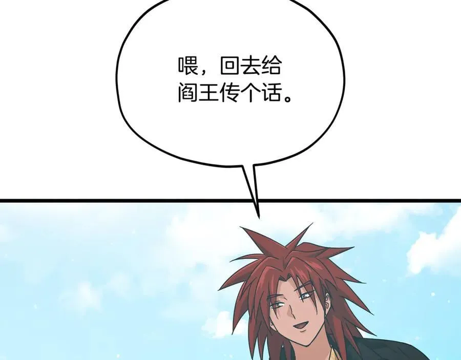 第202话 暗中的保护 第226页