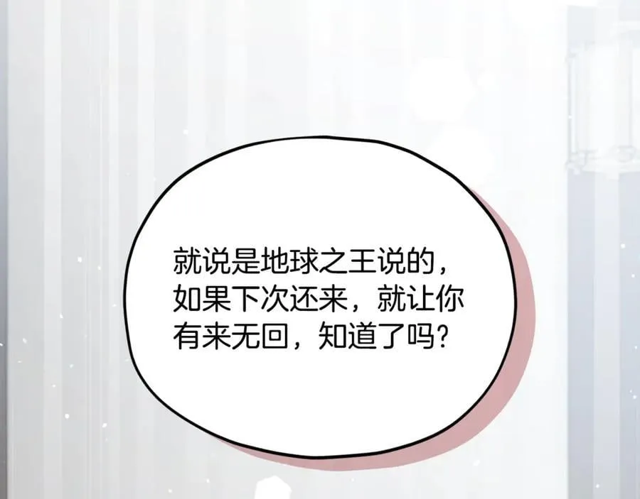 第202话 暗中的保护 第230页