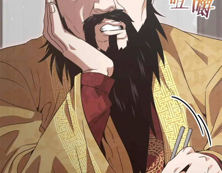 第202话 暗中的保护 第232页