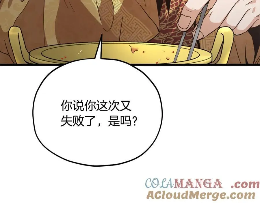 第202话 暗中的保护 第233页